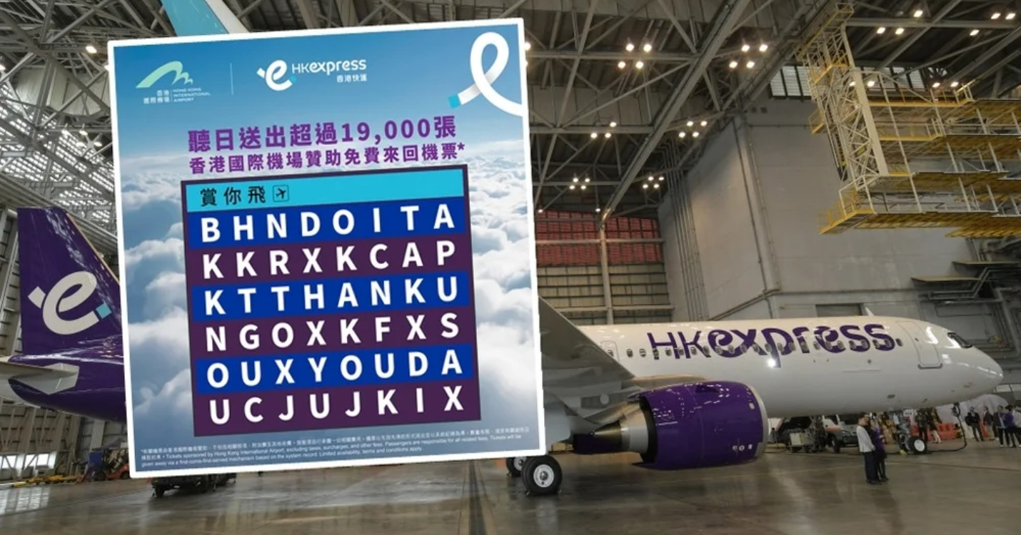 HK Express offre 19.000 billets gratuits, Parenthèses propose la nuit de la Lecture Jeudi 18 janvier