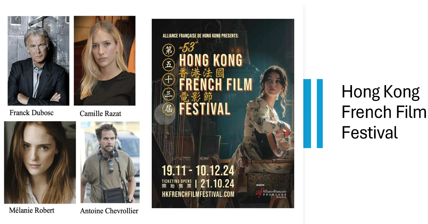 C’est parti pour le Hong Kong French Film festival